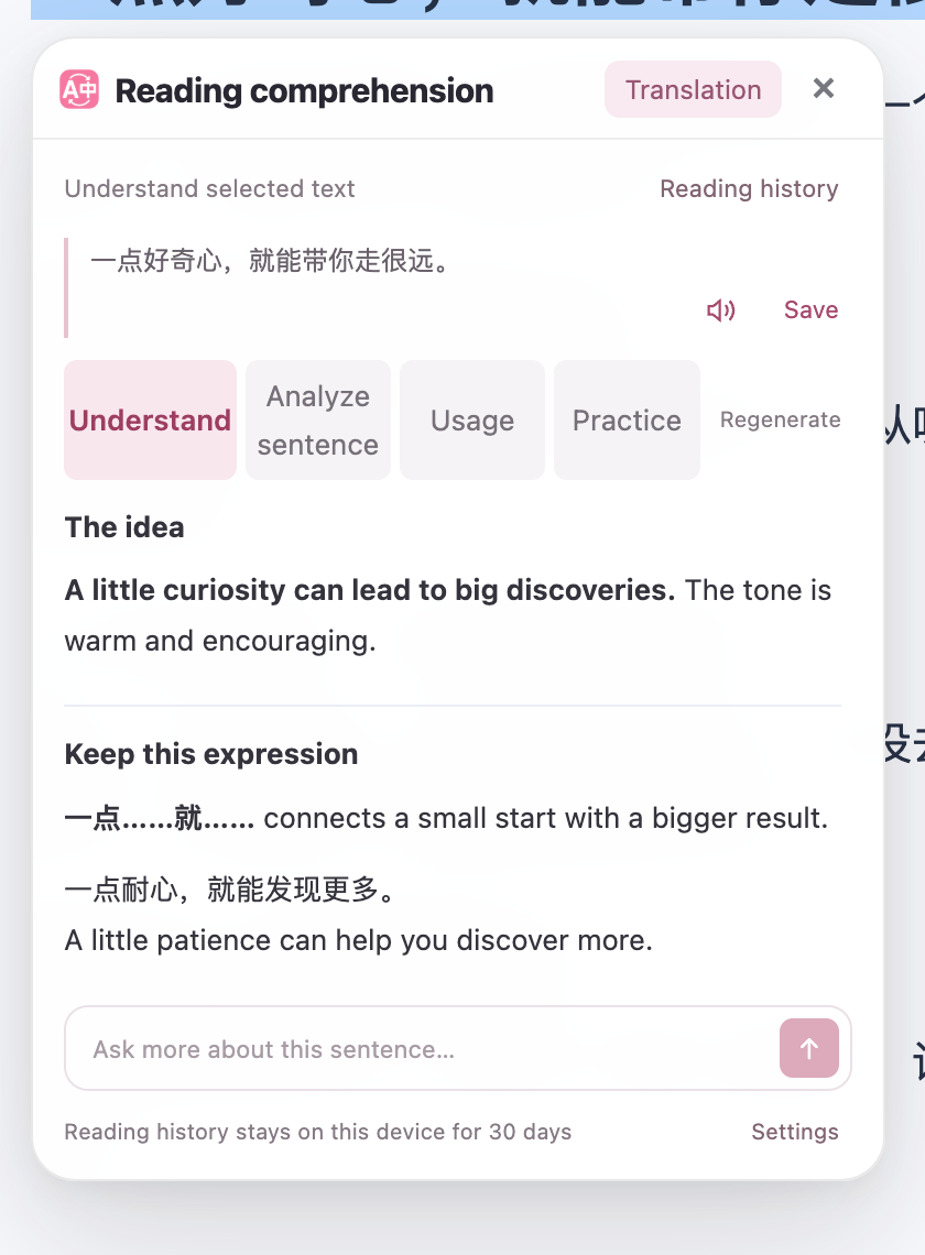 FluentRead’s AI reading card explains the selected sentence and expression, with a follow-up question field