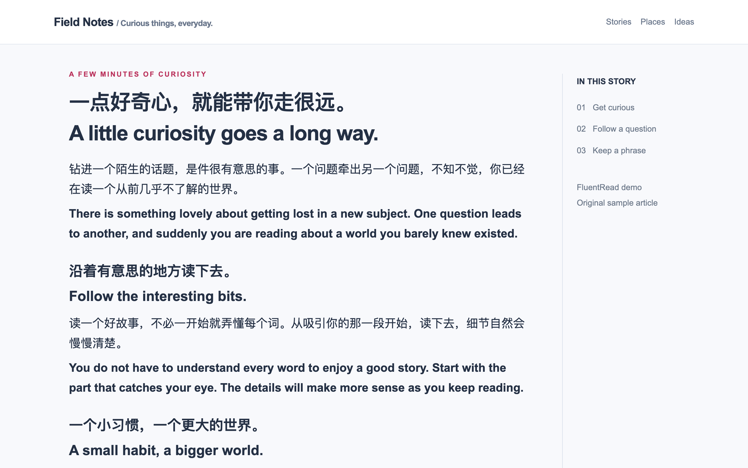 A Chinese article with English translations beneath each paragraph, rendered by FluentRead