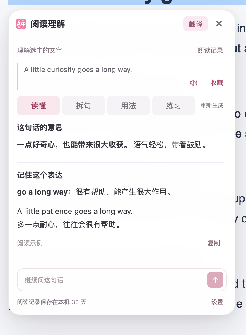 FluentRead 翻译卡片解释选中句子的含义与表达用法,并提供继续追问入口
